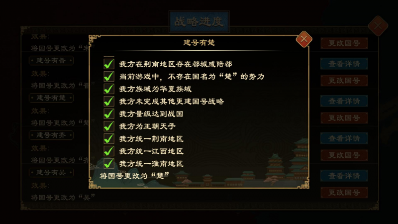 文件:国号22.png