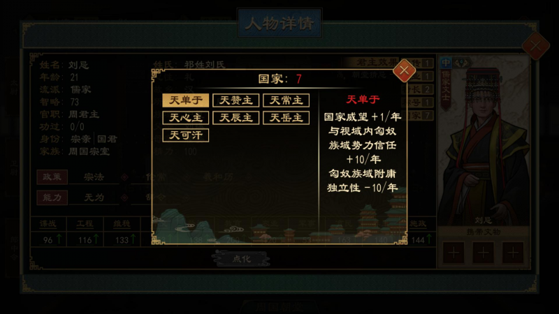 文件:封禅19.png