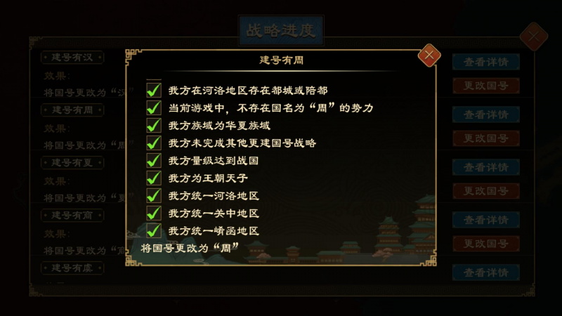 文件:国号6.png