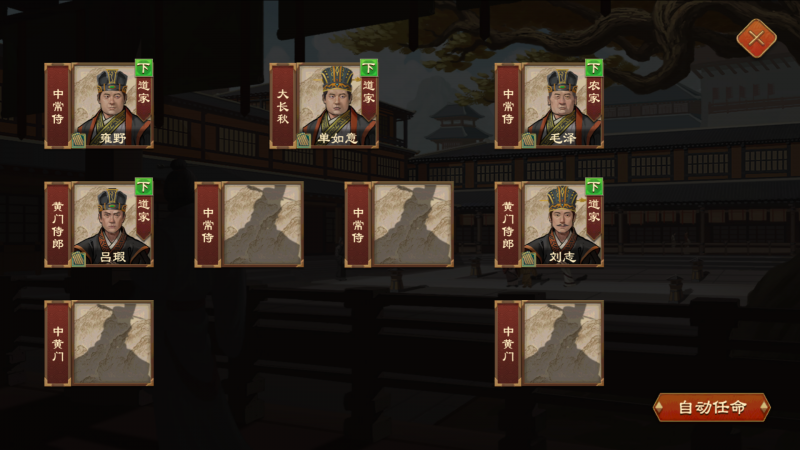 文件:国族官职7.png