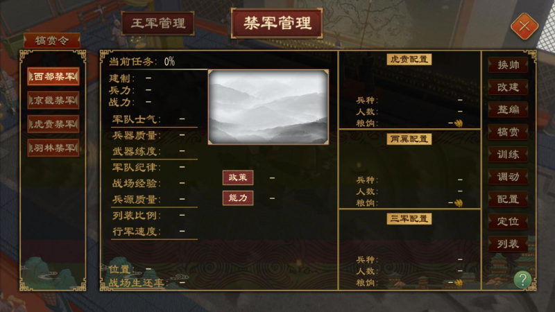 文件:畿辅9.png