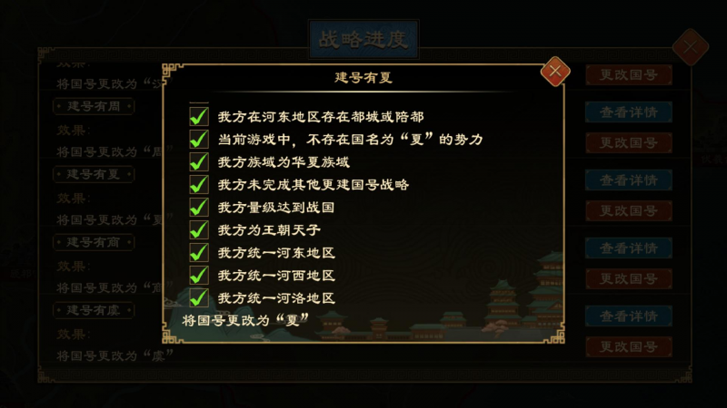 文件:国号8.png