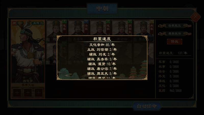 文件:国族政策7.png