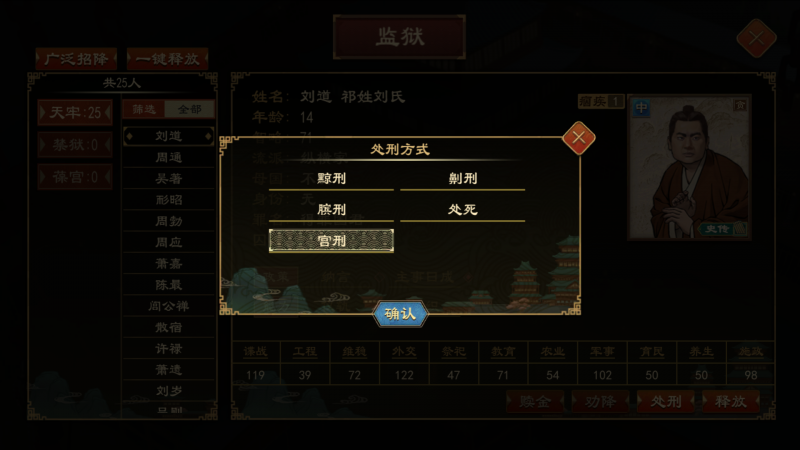 文件:国族官职6.png