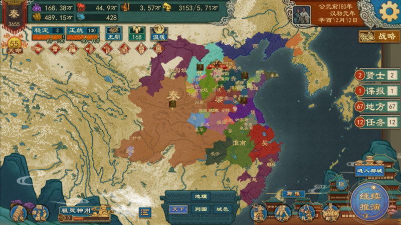 文件:国号1.png