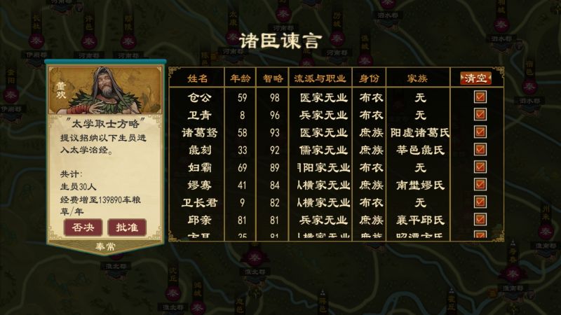 文件:太学系统6.png
