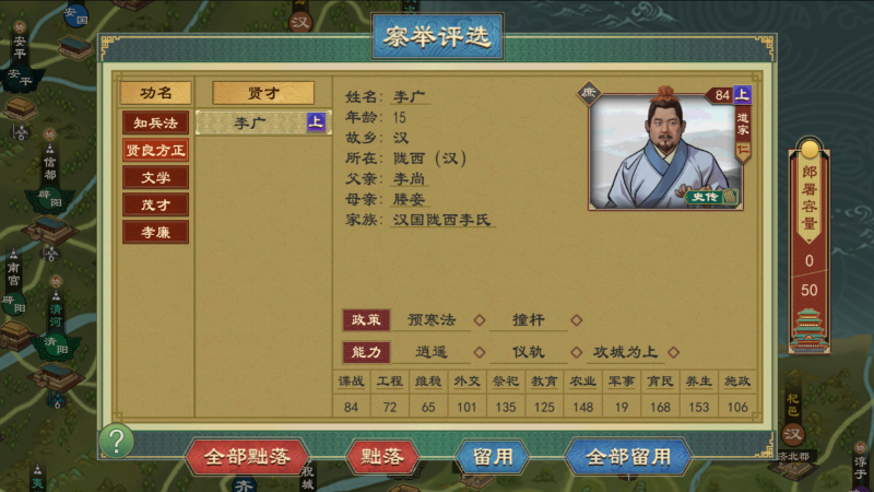 文件:太学系统24.png