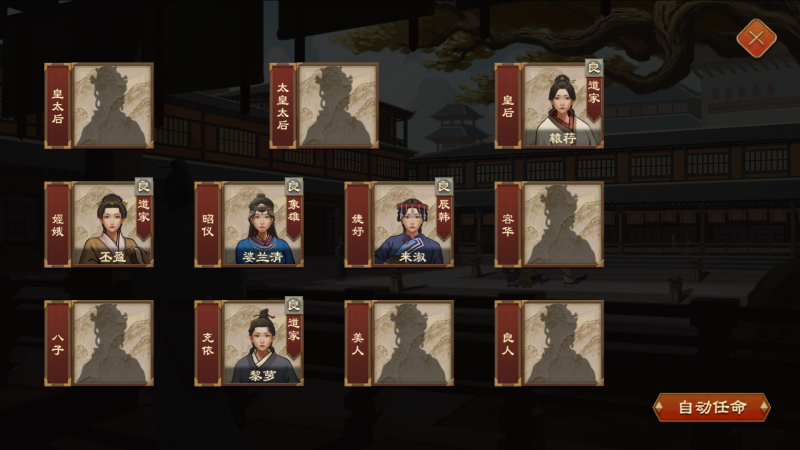 文件:国族官职8.png