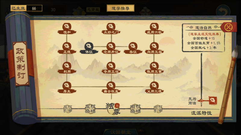 文件:国族政策4.png