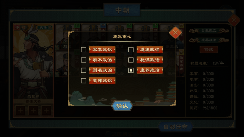 文件:国族政策6.png