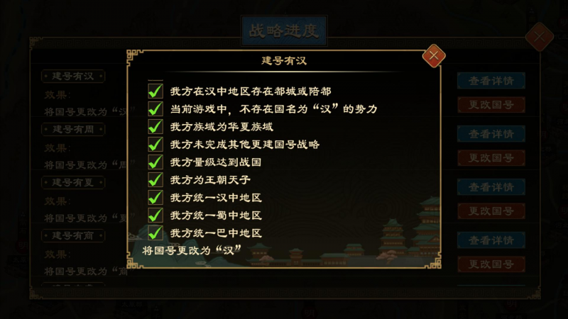 文件:国号4.png