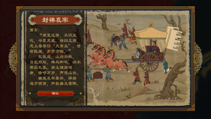 文件:封禅14.png