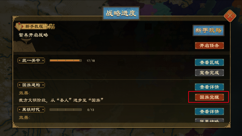 文件:国族政策1.png