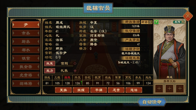 文件:畿辅6.png