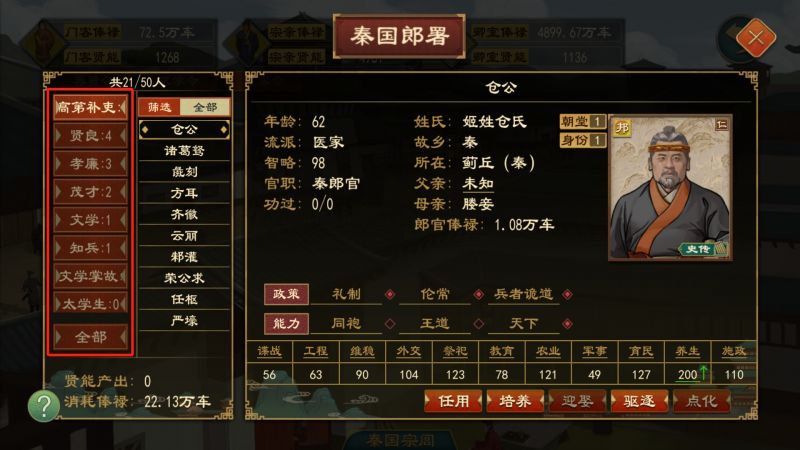 文件:太学系统27.png