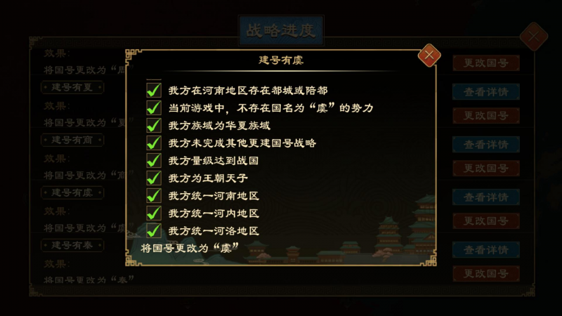 文件:国号12.png