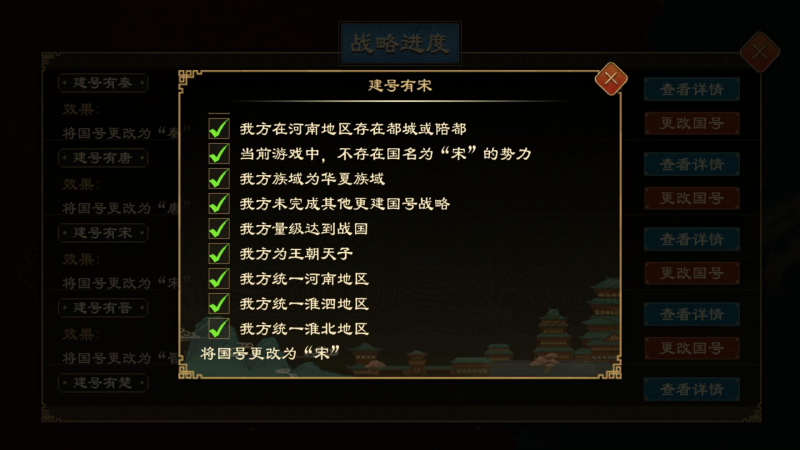 文件:国号18.png