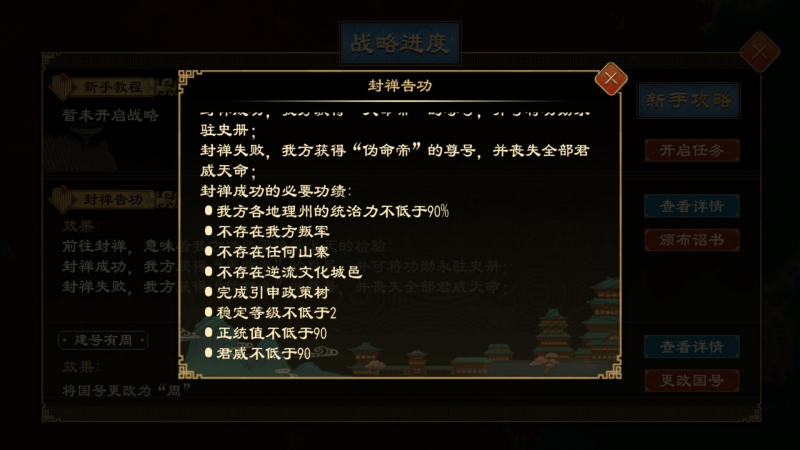 文件:封禅2.png