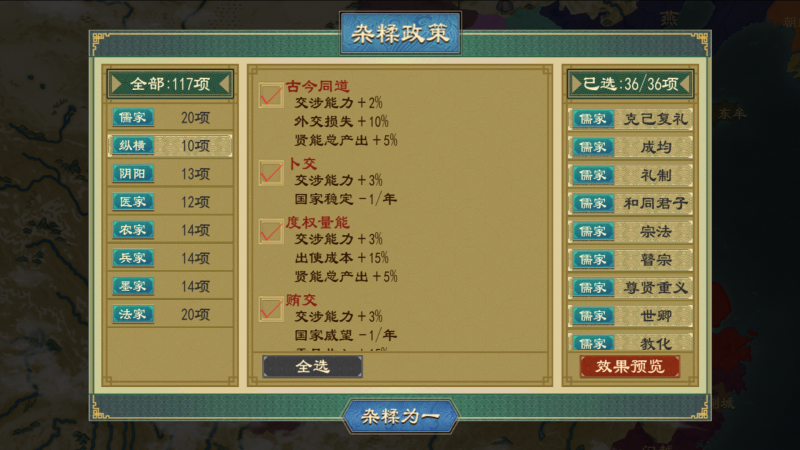文件:国族政策3.png