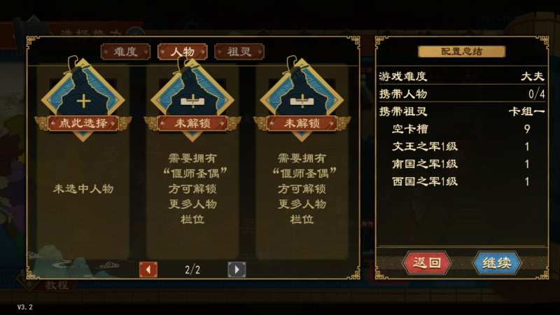 文件:谥号系统 6.png