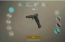 物品·手枪.png