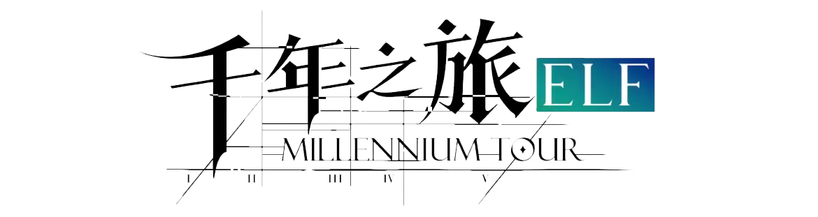 千年之旅logo.png
