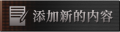 2023年8月10日 (四) 01:52版本的缩略图