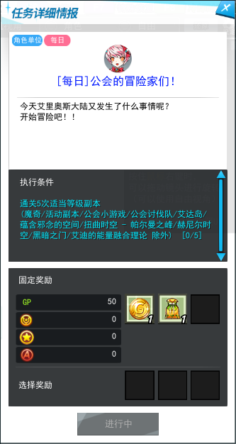 公会的冒险家们.png