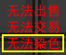 染发4.png