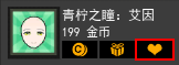 商城-喜欢.png