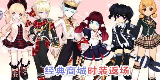 艾索德~艾迪盛装舞步时装礼包.jpg