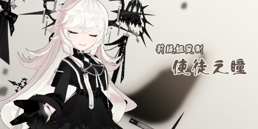 使徒之瞳:莉缇娅.png
