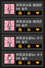 沐浴装购买.png