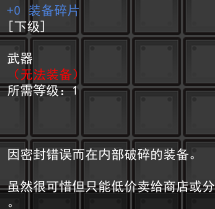 品质下级.png