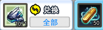 使用“辉铋矿石”可以在集结地：奥罗拉据点区域的NPC阿塞拉、梦歌魅利亚的NPC瓦西里处兑换黄蜡石。.png