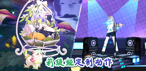 莉缇娅定制动作:玻璃花园椅、艾里奥斯节拍.jpg