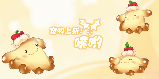 宠物-噗哟.png