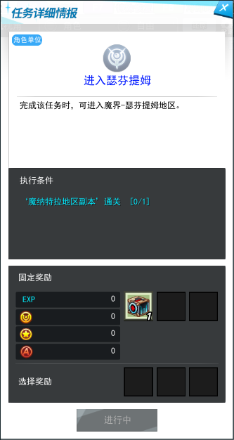 完成“进入瑟芬提姆”史诗任务时,可以获得“.png
