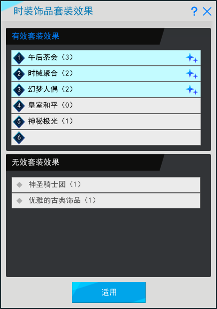 饰品栏-2.png