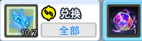 使用“勇气的结晶体”可以在艾丽阿诺德的NPC特里普、梦歌魅利亚的NPC瓦西里处兑换虹霓珠。.png