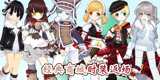 艾索德~艾迪阿尔卑斯时装礼包.png
