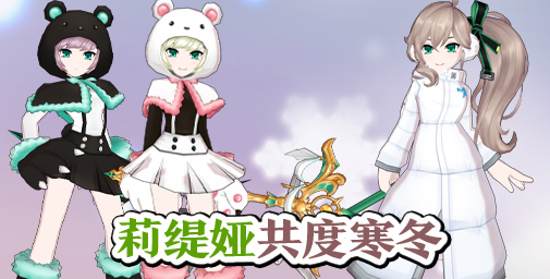 莉缇娅一件套:温暖熊.jpg