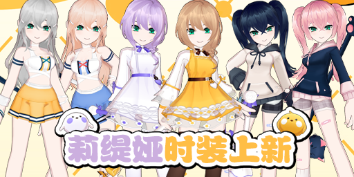 莉缇娅青春啦啦队时装礼包.png
