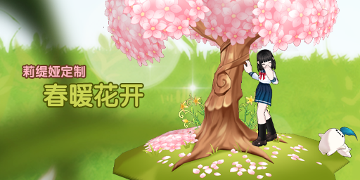 春暖花开:莉缇娅.png
