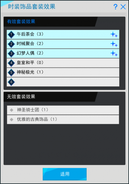 文件:饰品栏-2.png