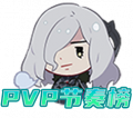 PVP角色评分.png