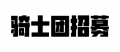 2023年3月23日 (四) 16:41版本的缩略图