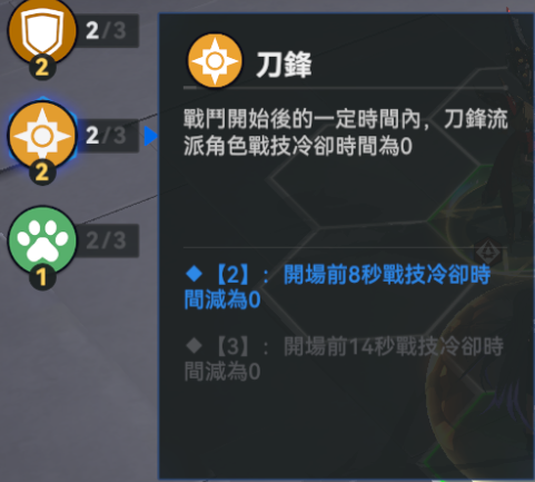 过渡阵容流派1.2.png