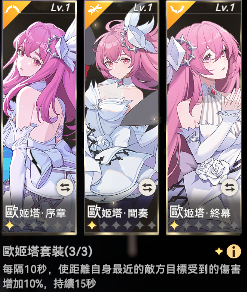 欧姬塔.png