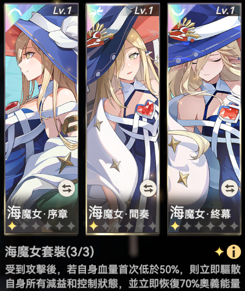 海魔女.png
